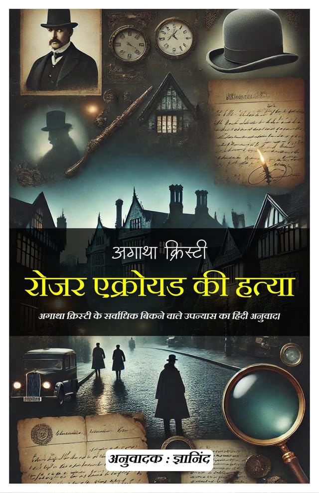 The Murder Of Roger Ackroyd In Hindi  Grab2Buy DD Books Grab2Buy