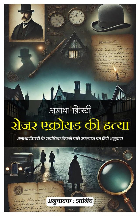 The Murder Of Roger Ackroyd In Hindi  Grab2Buy DD Books Grab2Buy