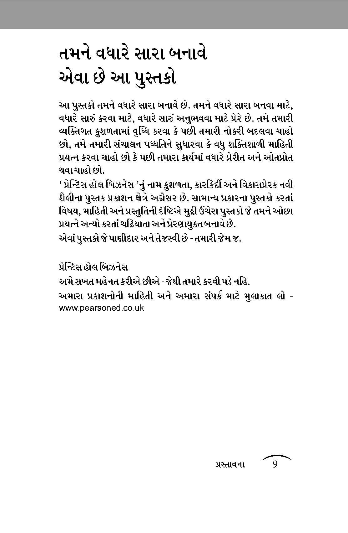The Rules Of Wealth: Gujarati Edition  Grab2Buy Generic Grab2Buy