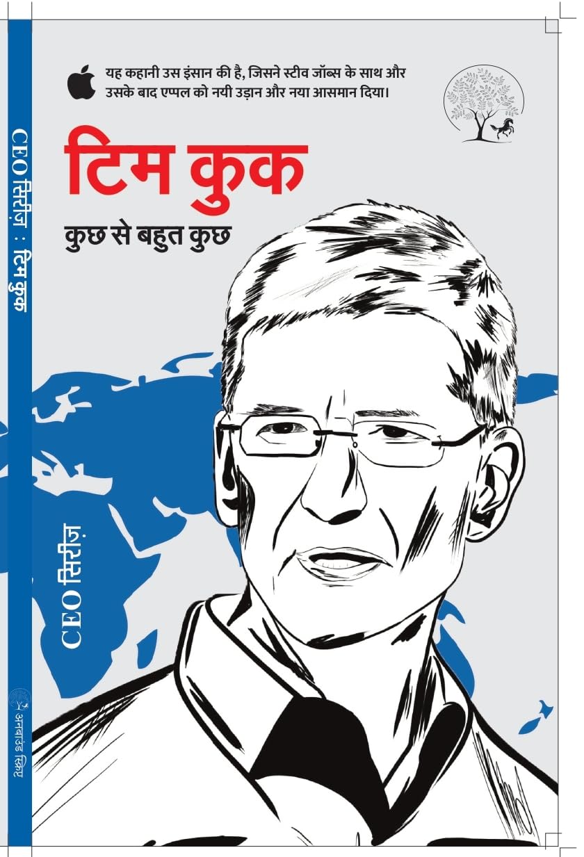 Tim Cook - Ashish Mishra  Grab2Buy Unbound Script Grab2Buy