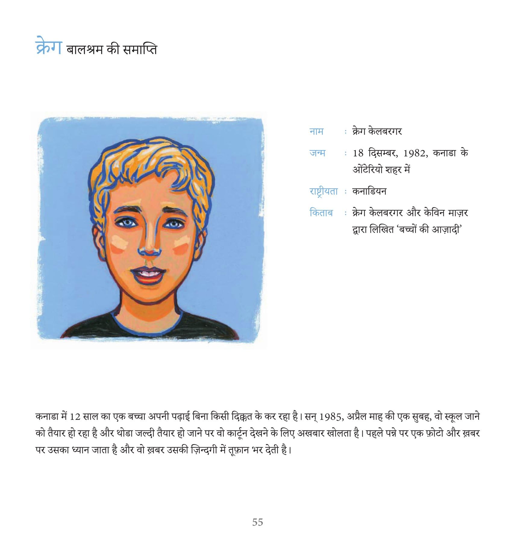Aasha ki Nanhi Kirane - Annick De Giry