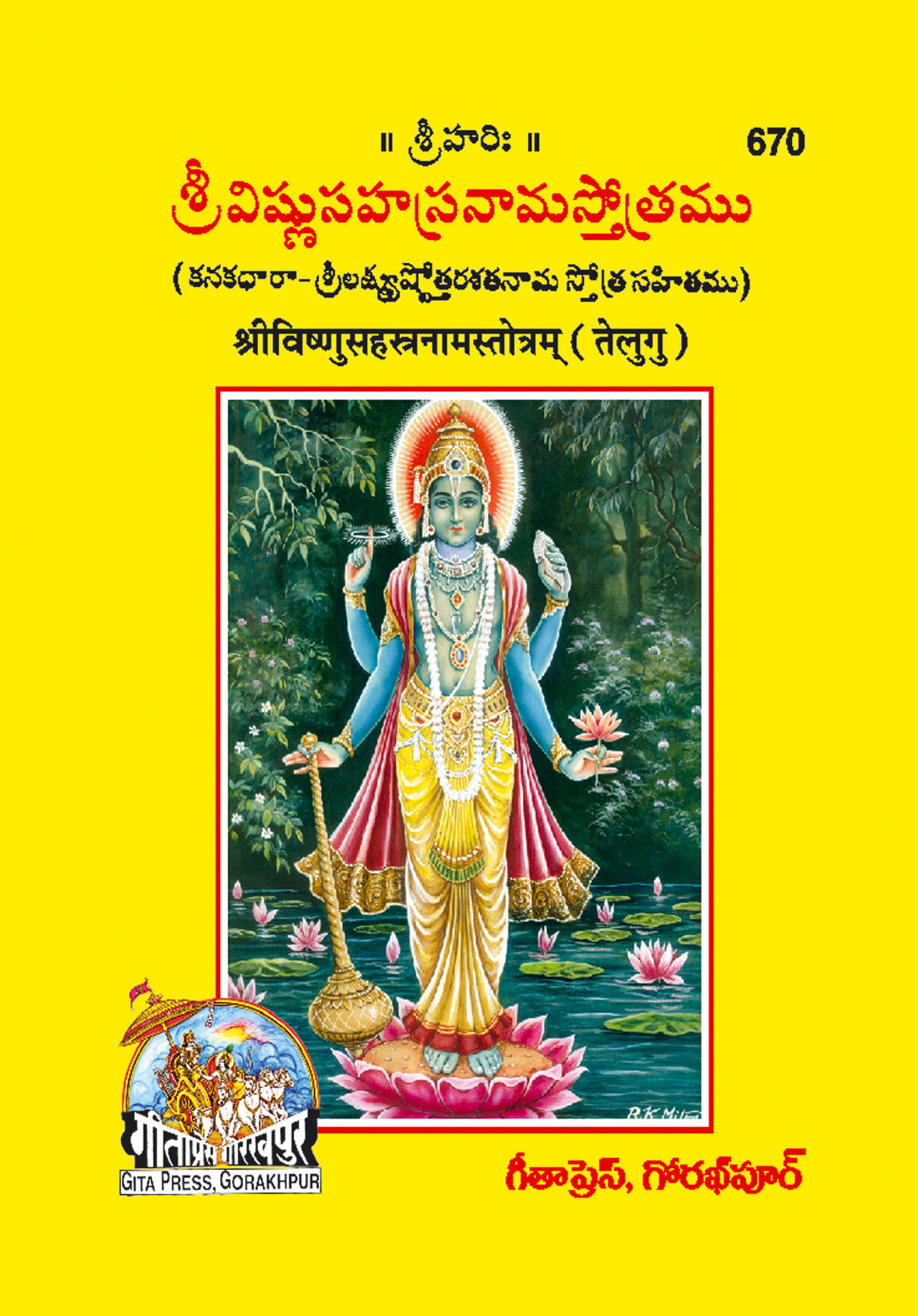 Vishnusahasranam-mool (Telugu)  Grab2Buy Gita Press Grab2Buy