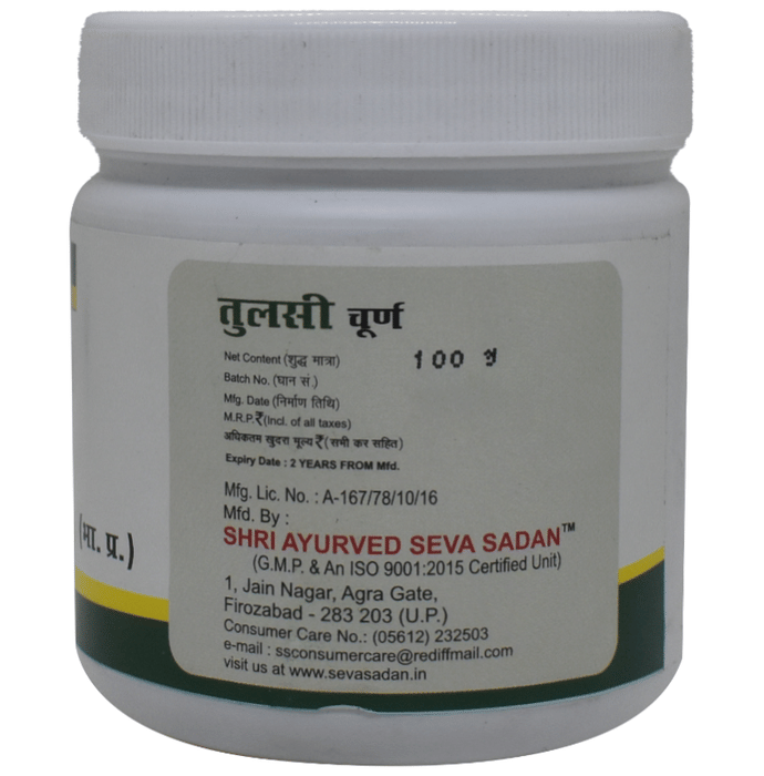 Seva Sadan Tulsi Churna 