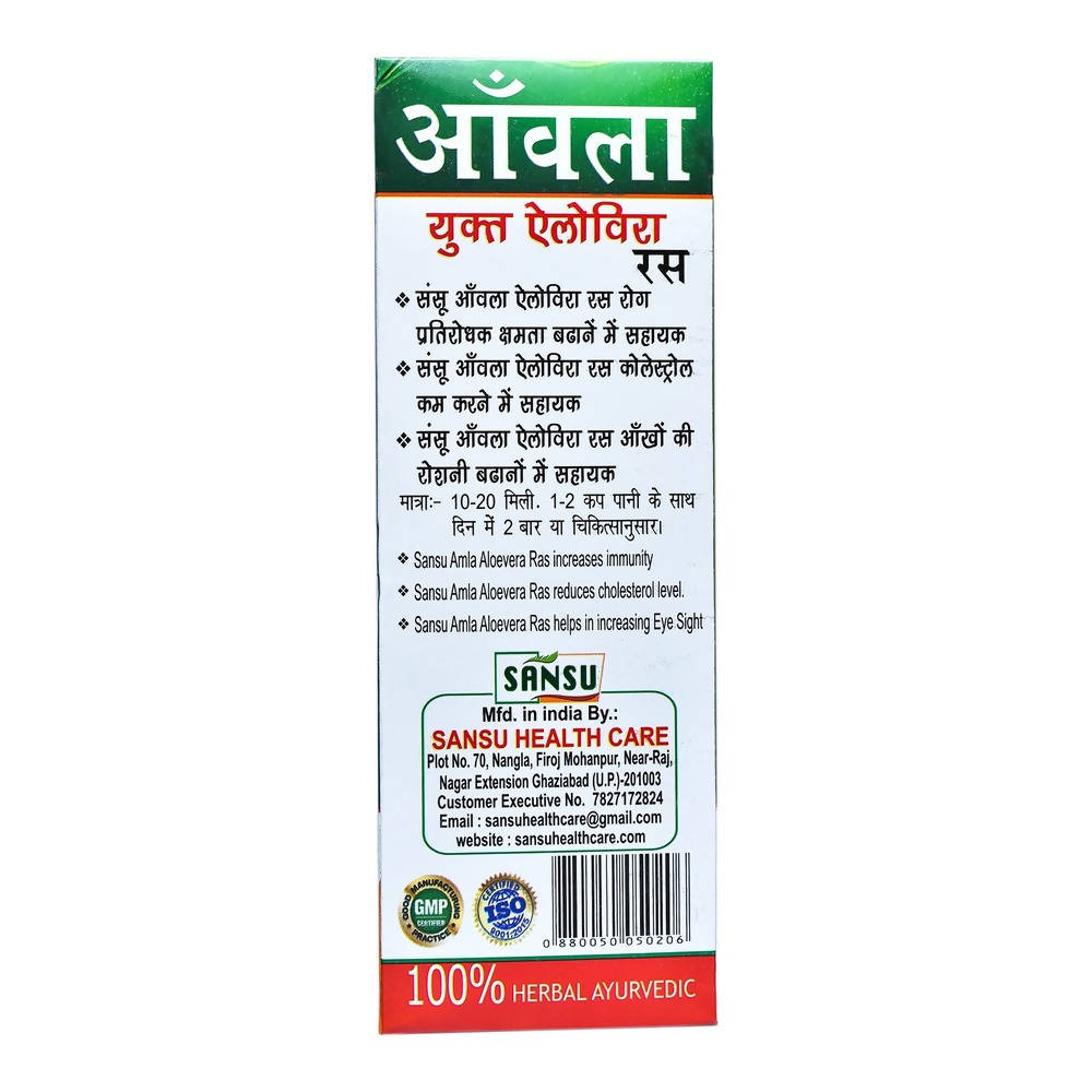 Sansu Aamla with Aloe Vera Ras Sugar Free 