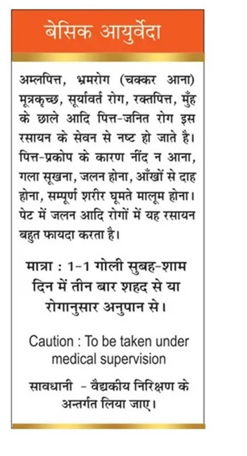 Basic Ayurveda Sutshekhar Ras No.1 (With Gold) Tablets 