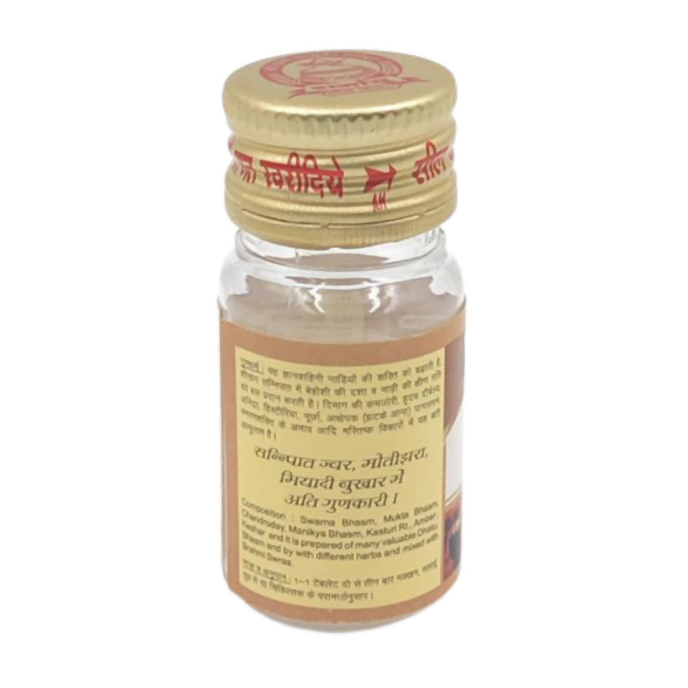 Sharmayu Ayurveda Brahmi Bati (Swarna Yukt) 