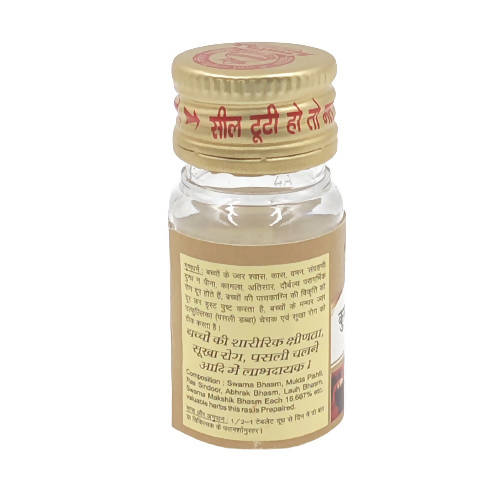 Sharmayu Ayurveda Kumar Kalyan Ras (Swarna Yukt) Tablets 