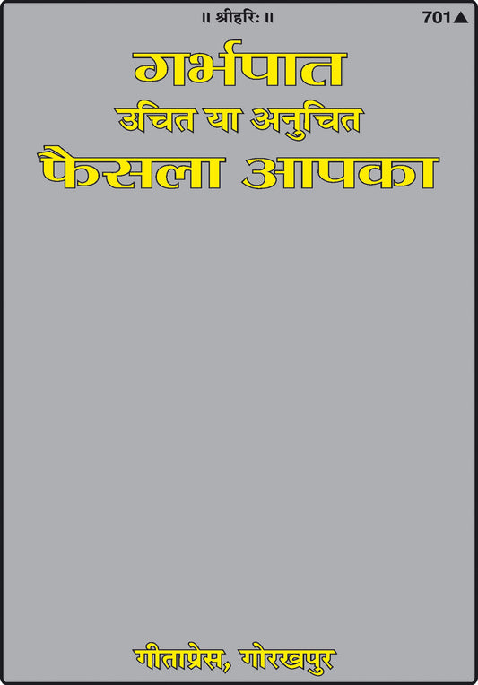Garbhapat Uchit ya Anuchit Faisala Apka