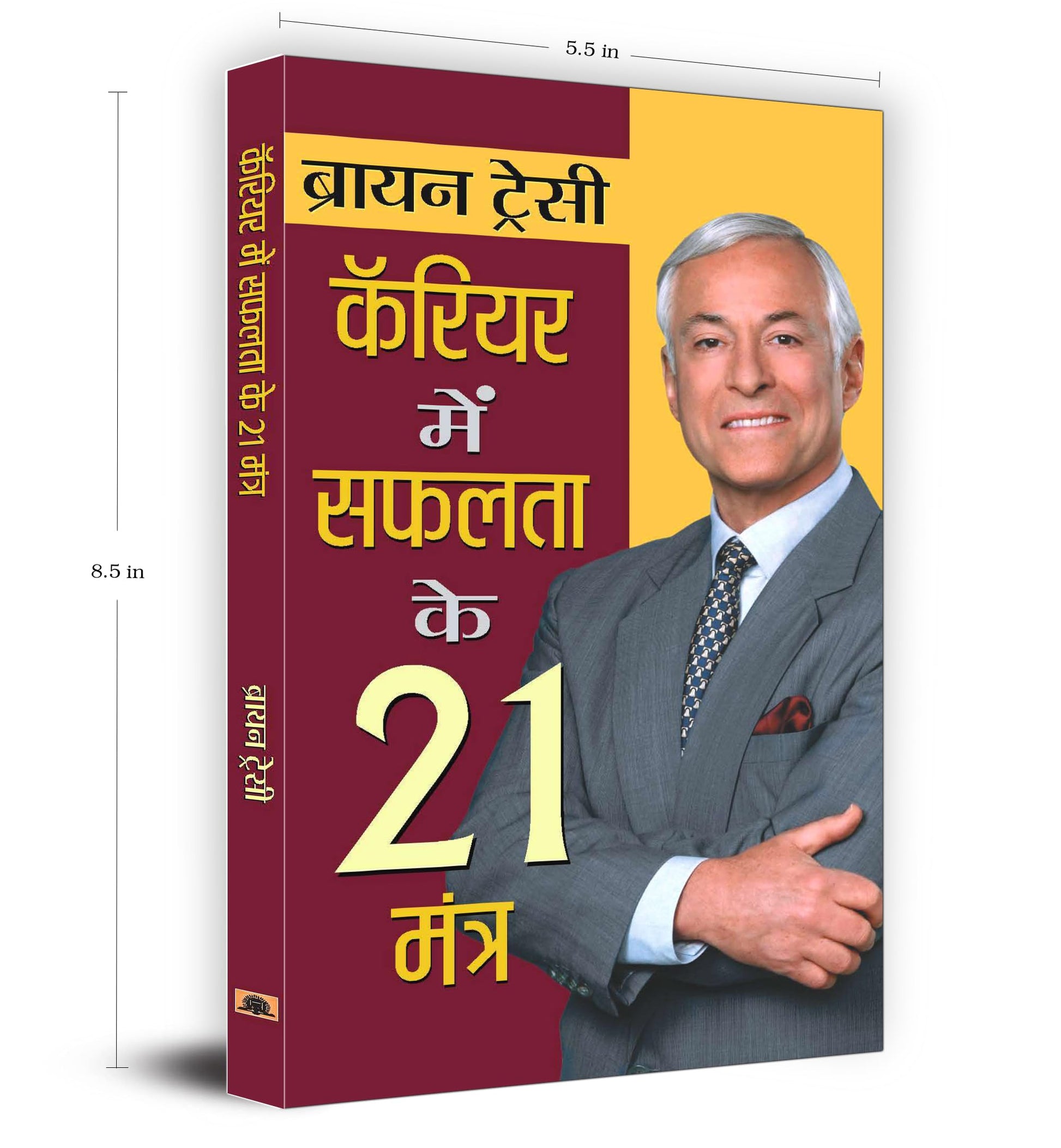 21 Great Ways To Get Ahead In Your Career : Career Mein Safalta Ke 21 Mantra — Book In Hindi By Brian Tracy 