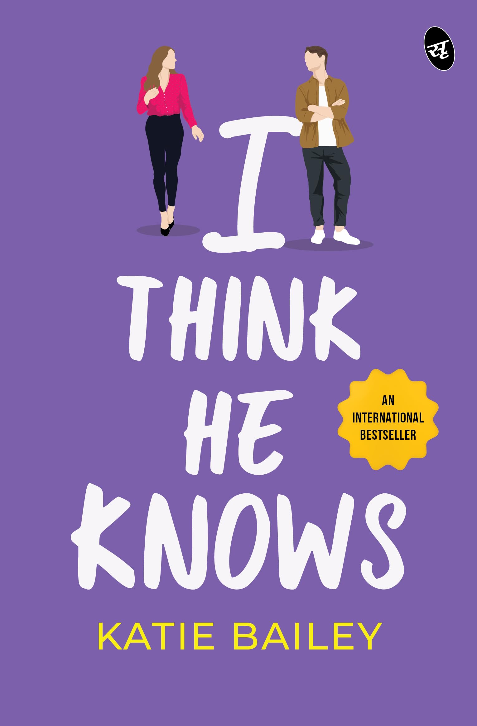 I Think He Knows | A Hilarious Romantic Comedy | A best friends to lovers romance  - Katie Bailey