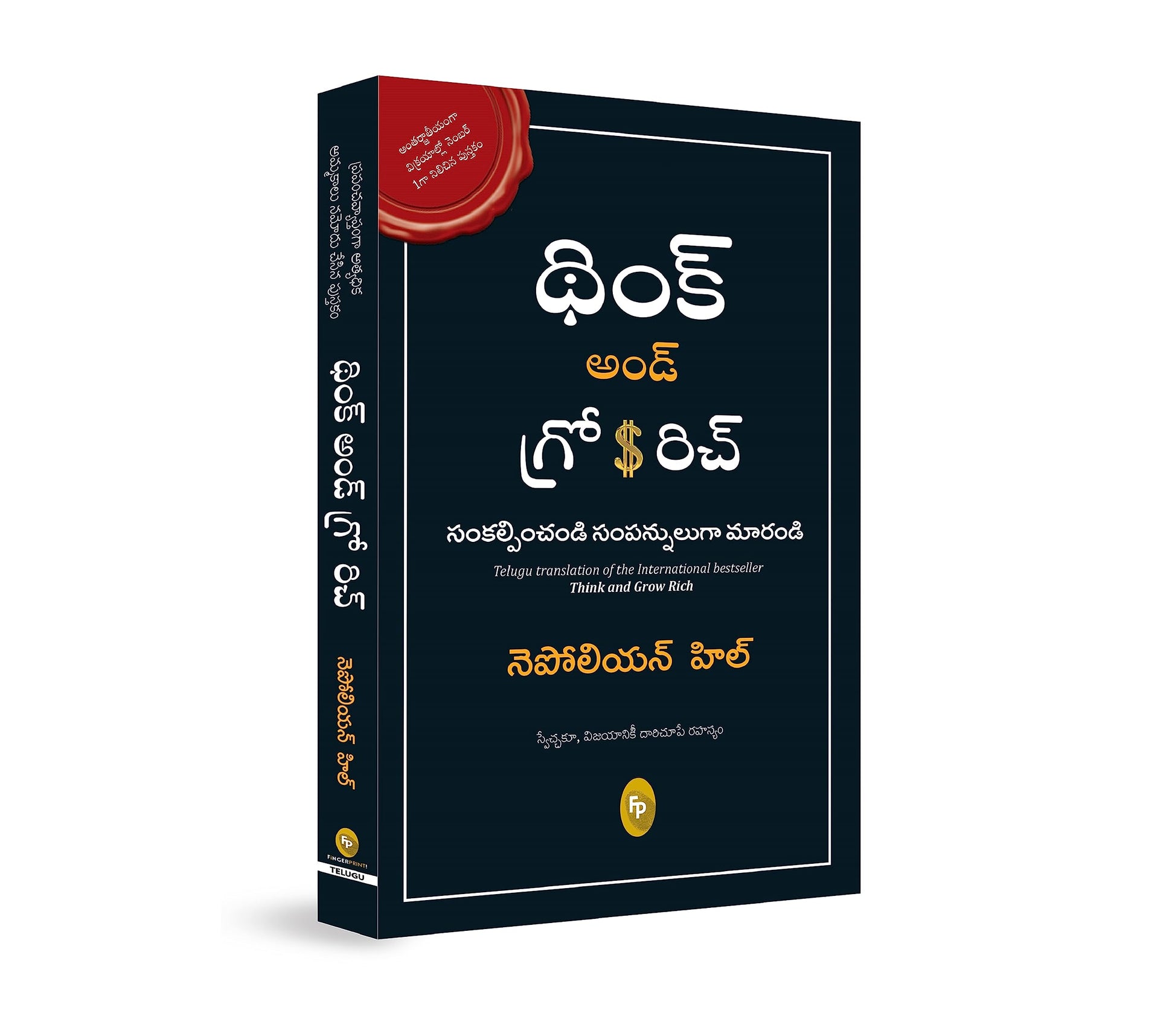 Think And Grow Rich (Telugu)  Grab2Buy Generic Grab2Buy