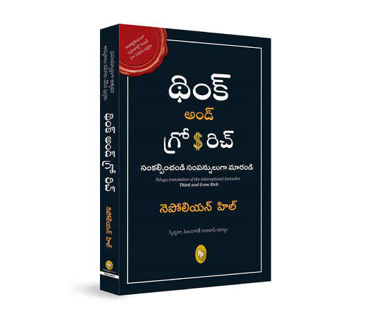 Think And Grow Rich (Telugu)  Grab2Buy Generic Grab2Buy