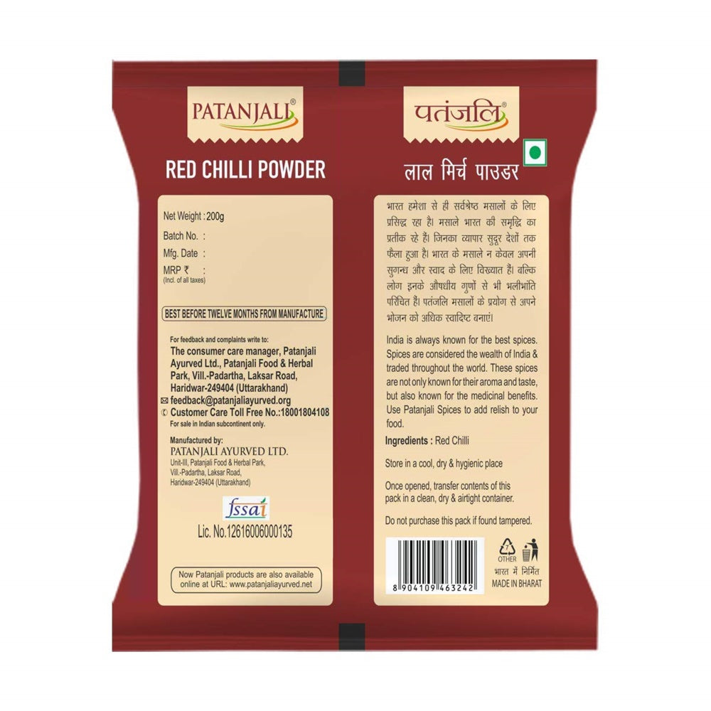 Patanjali Red Chilli Powder(200 gm) 