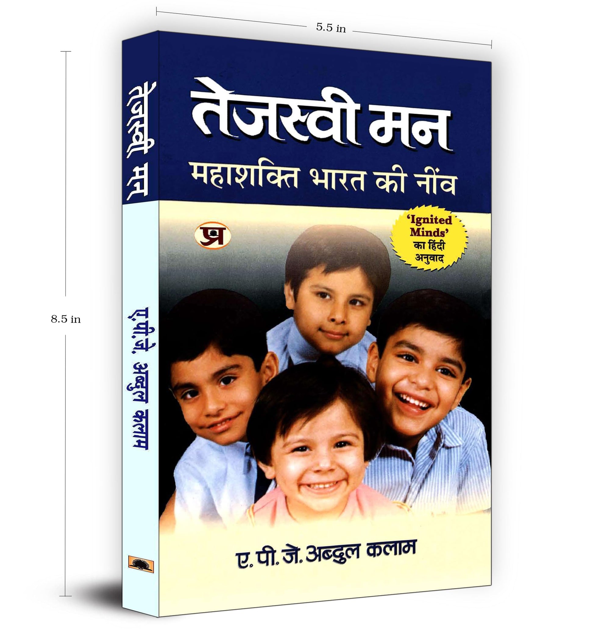 Tejaswi Man: तेजस्वी मन | An Inspirational Guide To Youth Empowerment | Hindi Version Of Ignited Minds By Dr Apj Abdul Kalam | Motivational Read For Indian Youth Leadership And National Development  Grab2Buy Generic Grab2Buy
