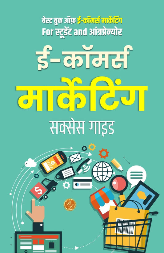 Ecommerce Marketing Success गाइड: Best Book Of Ecommerce Marketing For Students And Entrepreneur Digital Marketing Book In Hindi