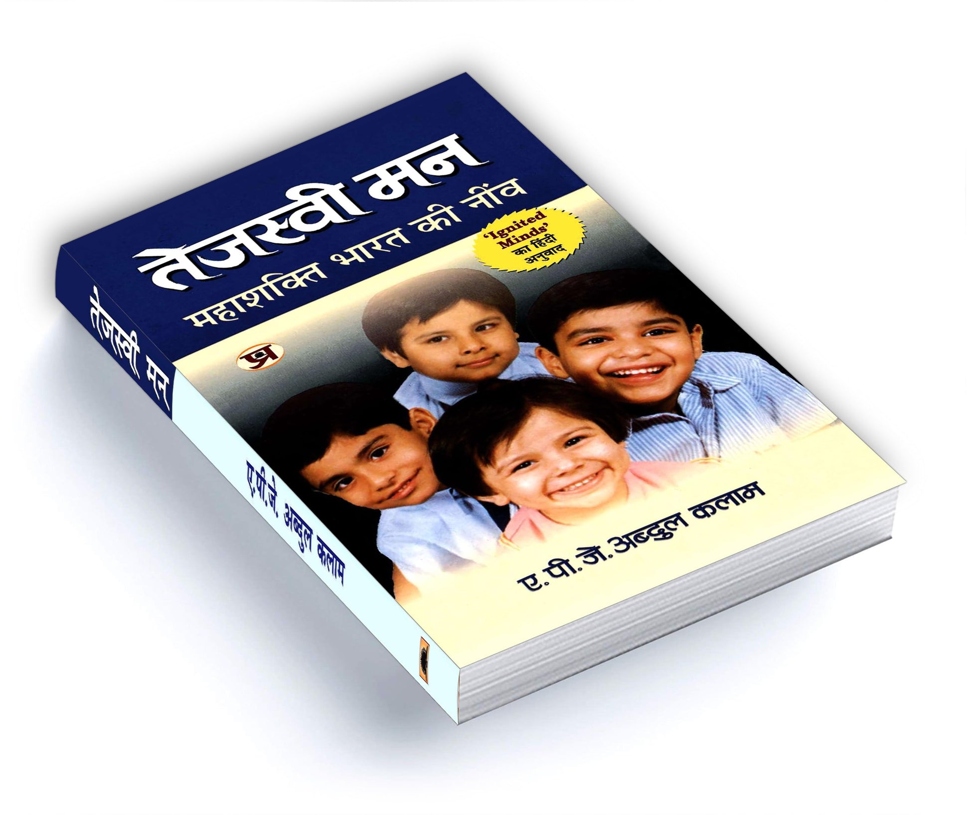 Tejaswi Man: तेजस्वी मन | An Inspirational Guide To Youth Empowerment | Hindi Version Of Ignited Minds By Dr Apj Abdul Kalam | Motivational Read For Indian Youth Leadership And National Development  Grab2Buy Generic Grab2Buy