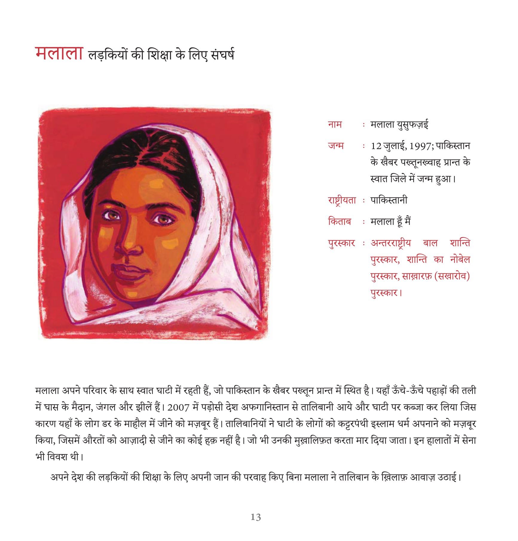 Aasha ki Nanhi Kirane - Annick De Giry
