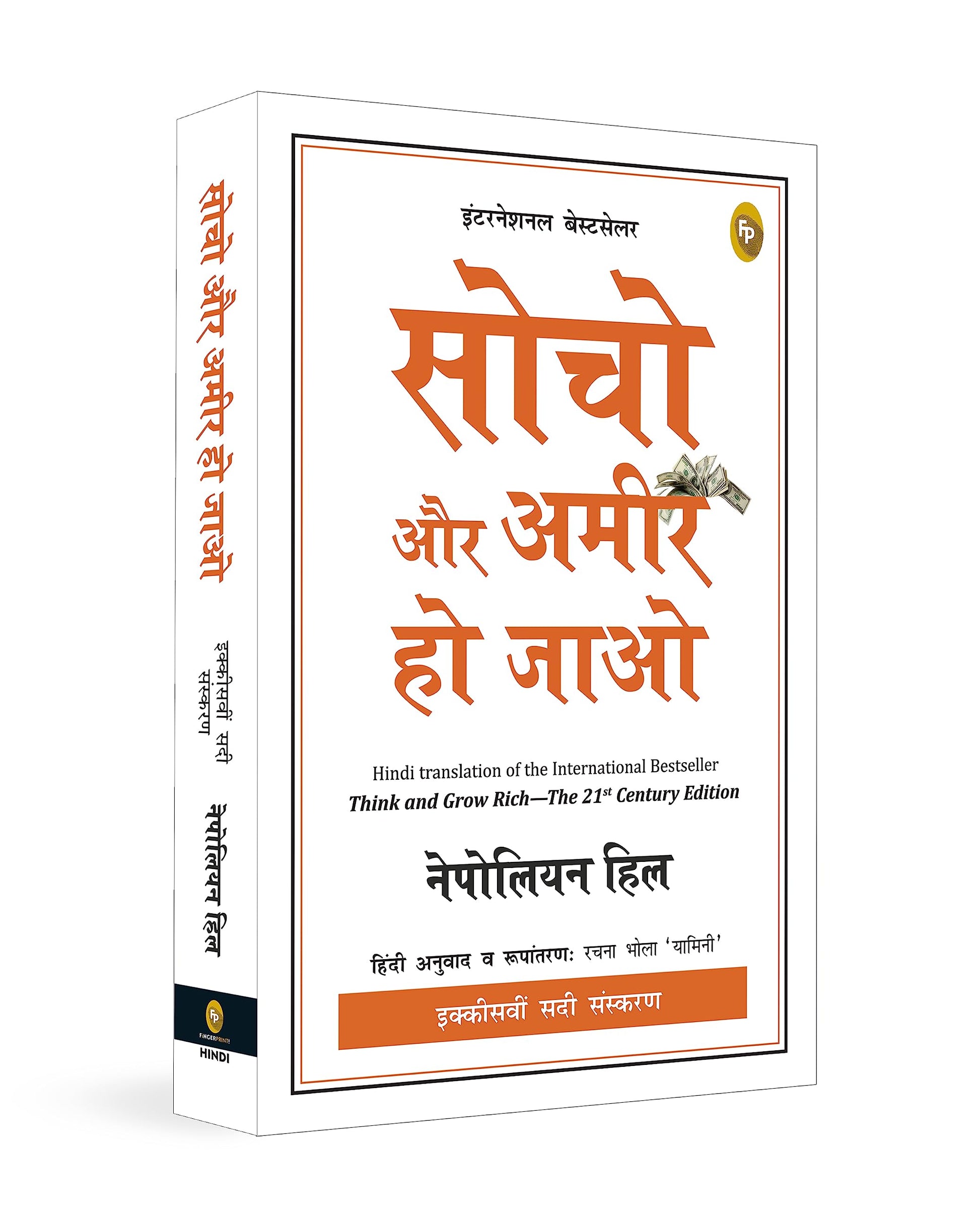 Think And Grow Rich—21St Century (Hindi)  Grab2Buy Generic Grab2Buy