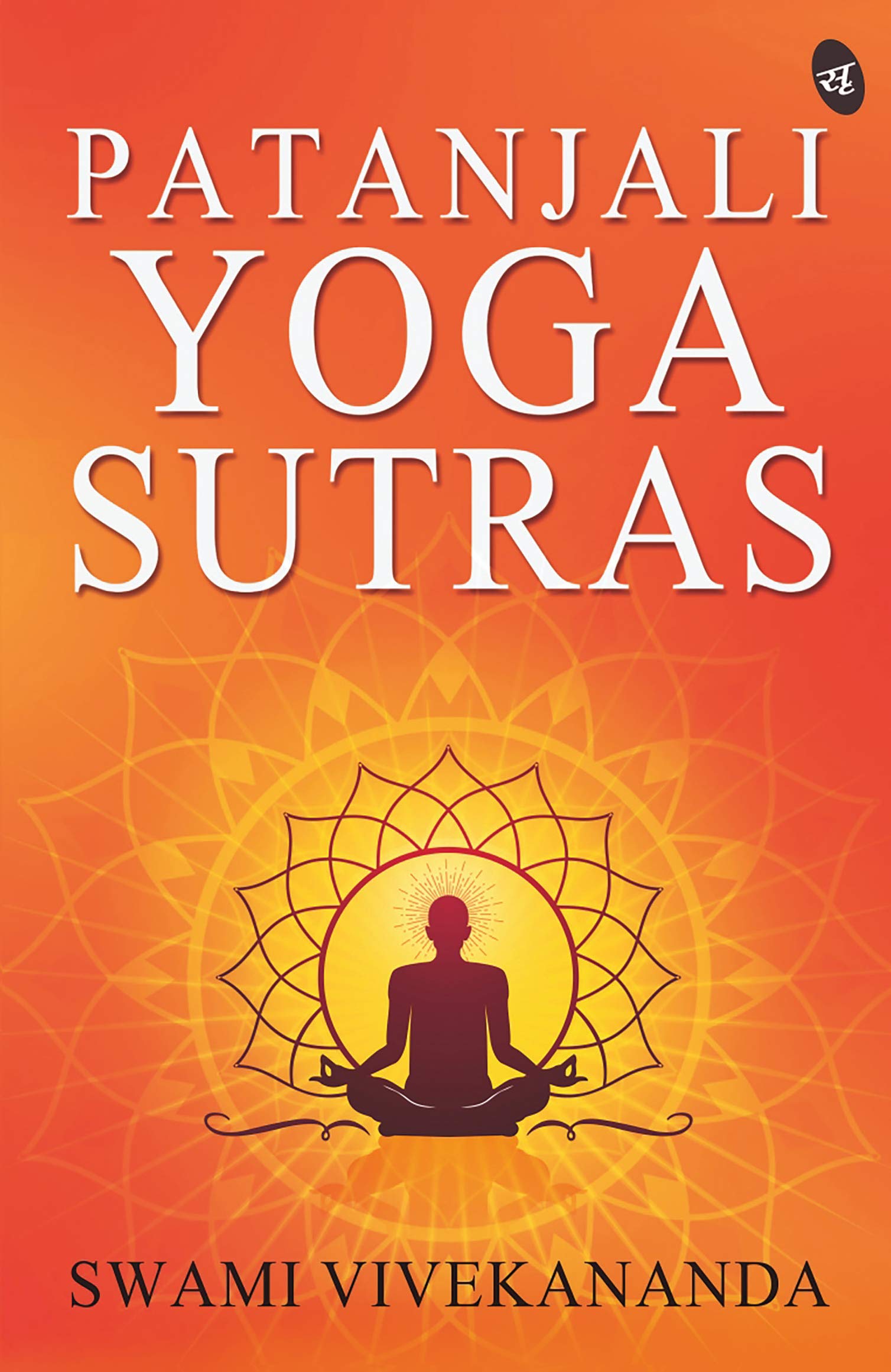 Patanjali Yoga Sutras - Swami Vivekananda