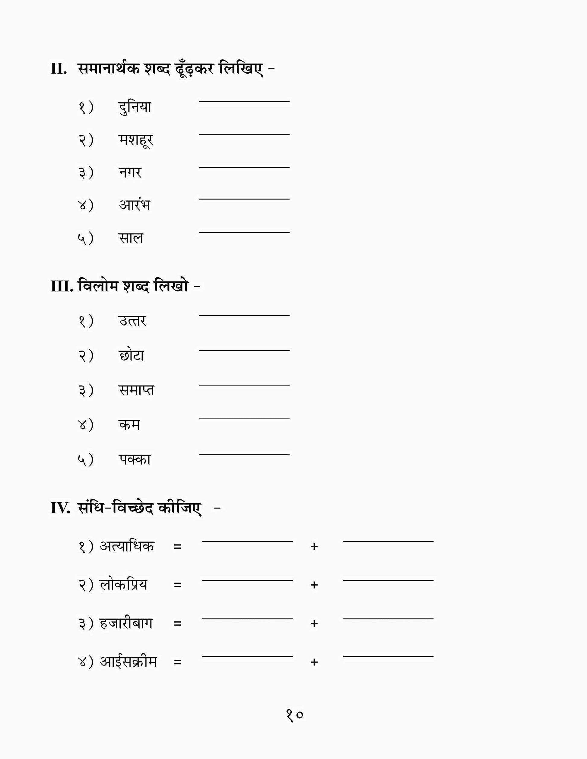 Vyakaran Rashmi-2.  Grab2Buy Scholars Hub Grab2Buy