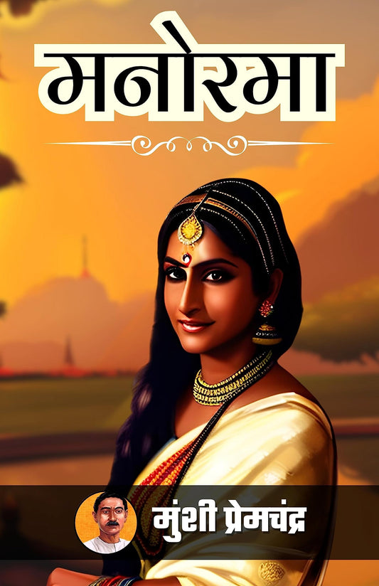 Manorama