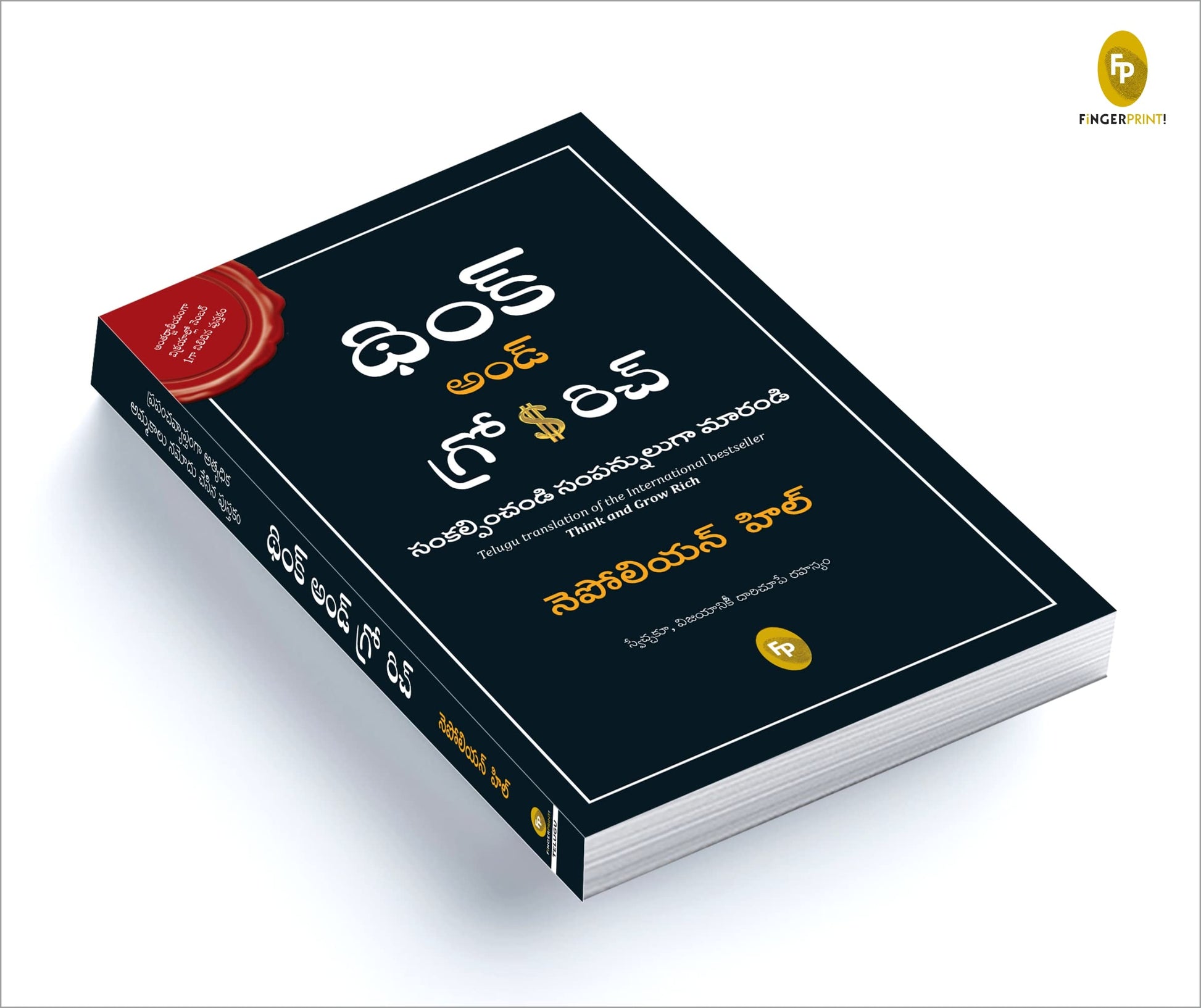 Think And Grow Rich (Telugu)  Grab2Buy Generic Grab2Buy
