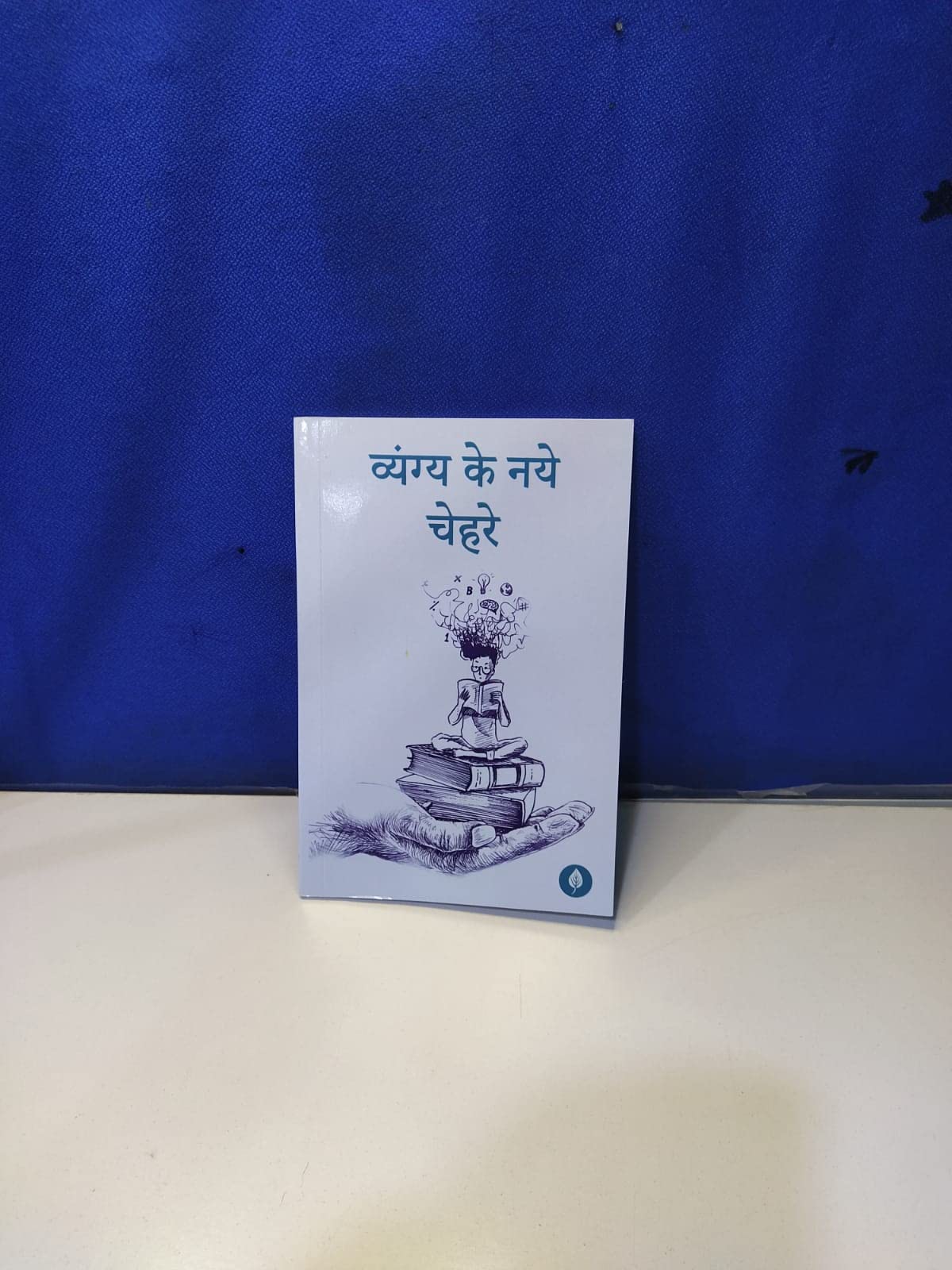 Vyang Ke Naye Chehre - Purnima Surinder Kaur  Grab2Buy Unbound Script Grab2Buy