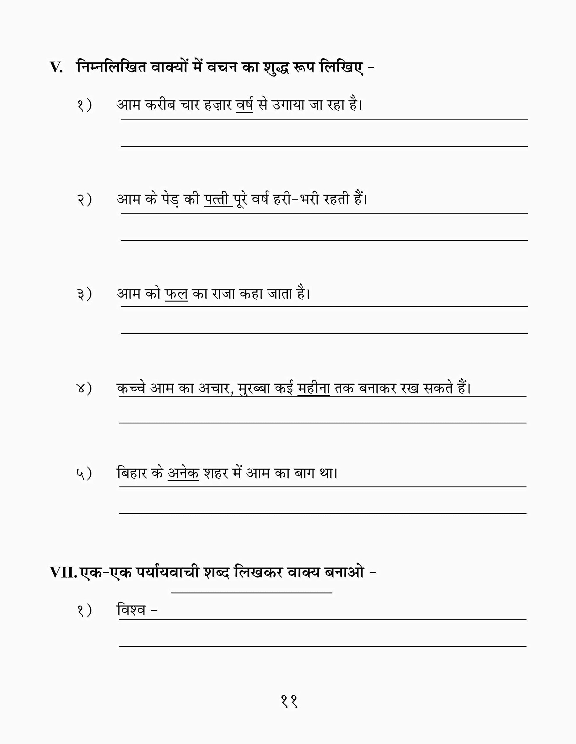 Vyakaran Rashmi-2.  Grab2Buy Scholars Hub Grab2Buy
