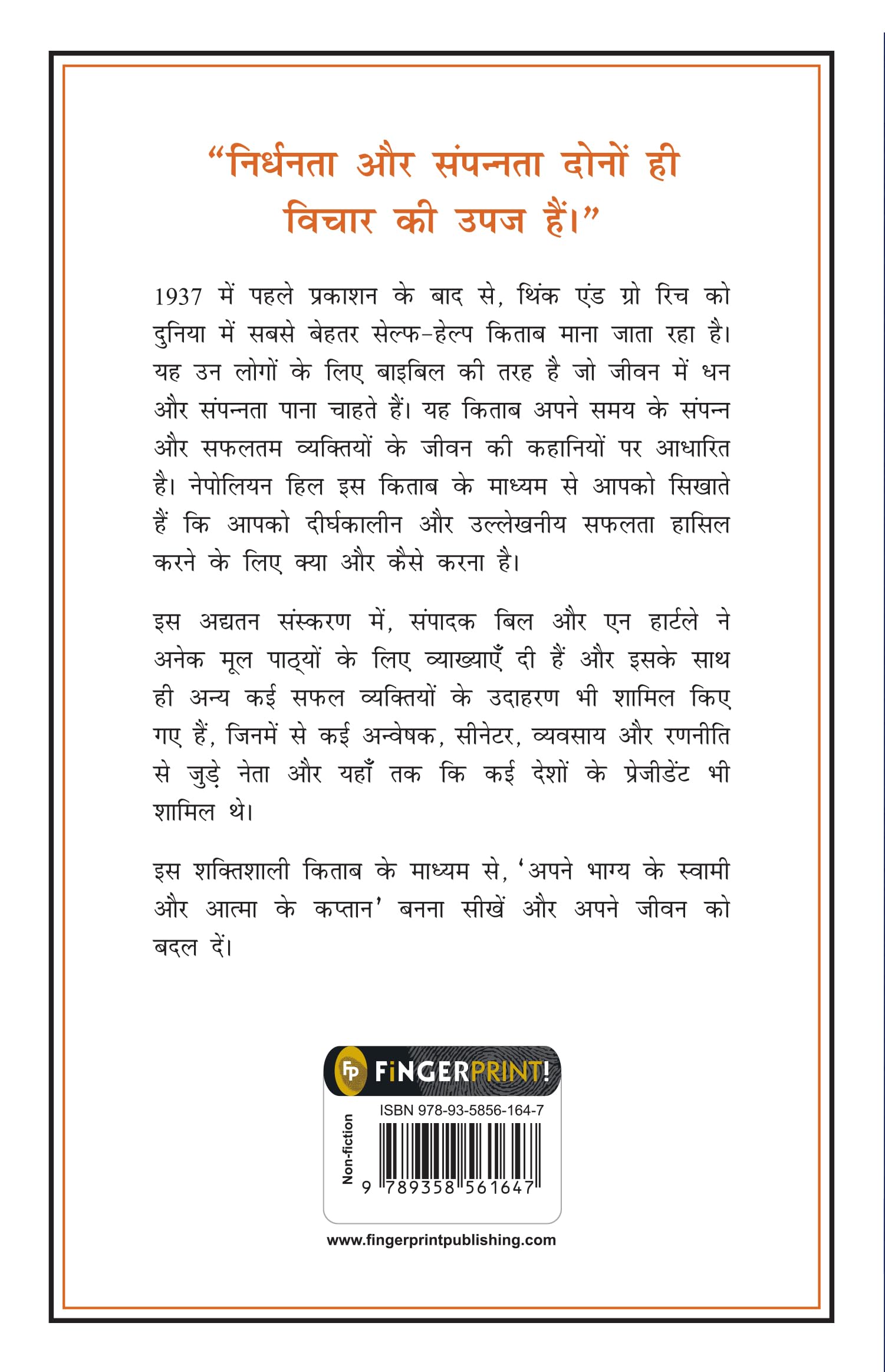 Think And Grow Rich—21St Century (Hindi)  Grab2Buy Generic Grab2Buy