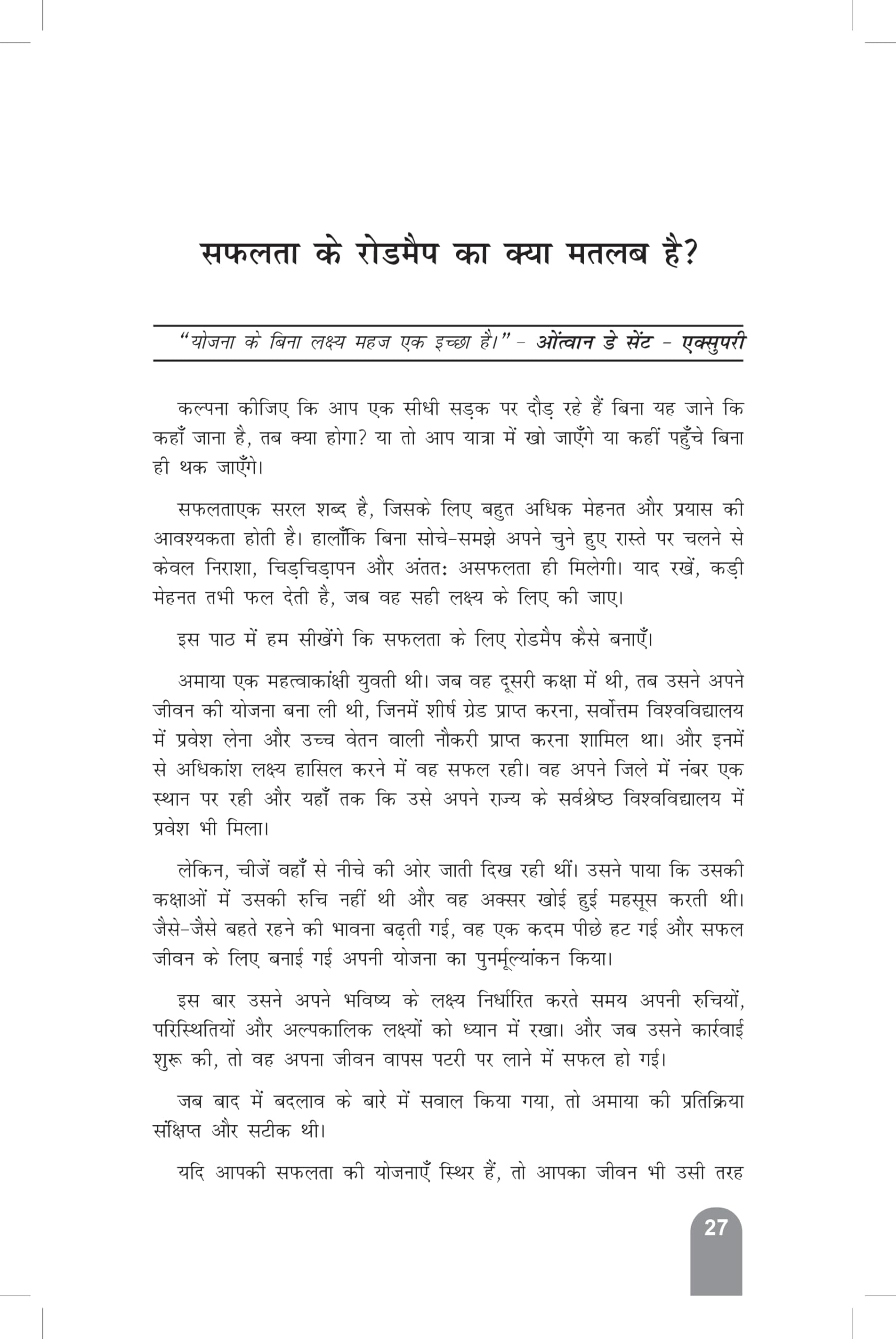 14 Aabhutpurv Safalta Ke Kadam (Hindi, Pandit A S) 