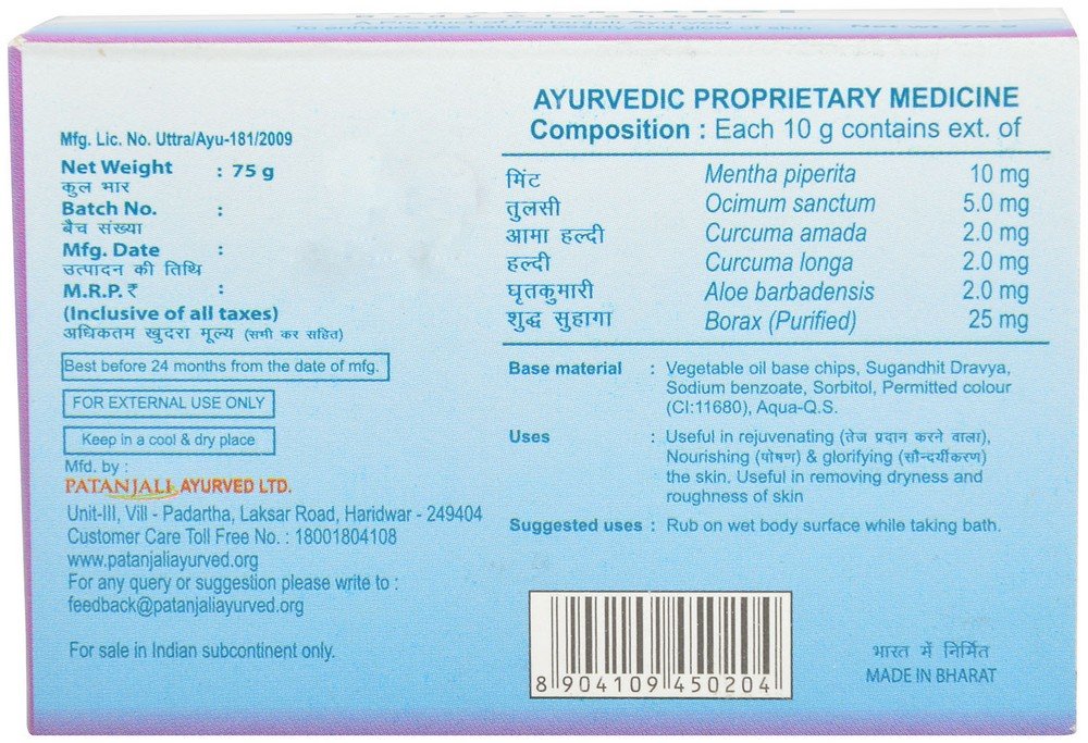 Patanjali Mint - Tulsi Body Cleanser Soap 125 gm 