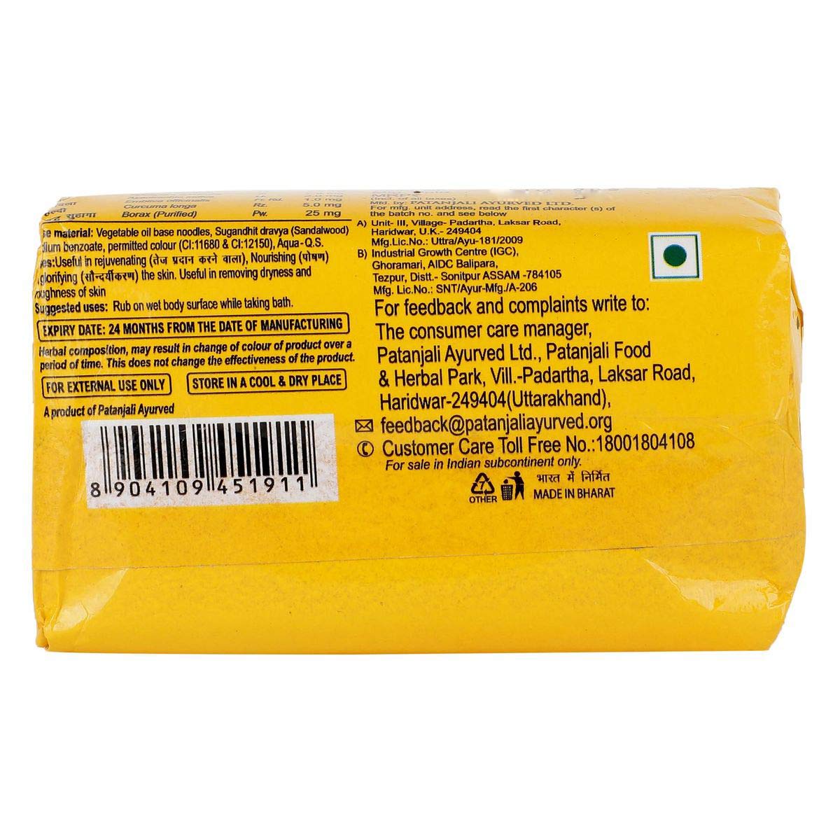 Patanjali Haldi Chandan Kanti Body Cleanser 