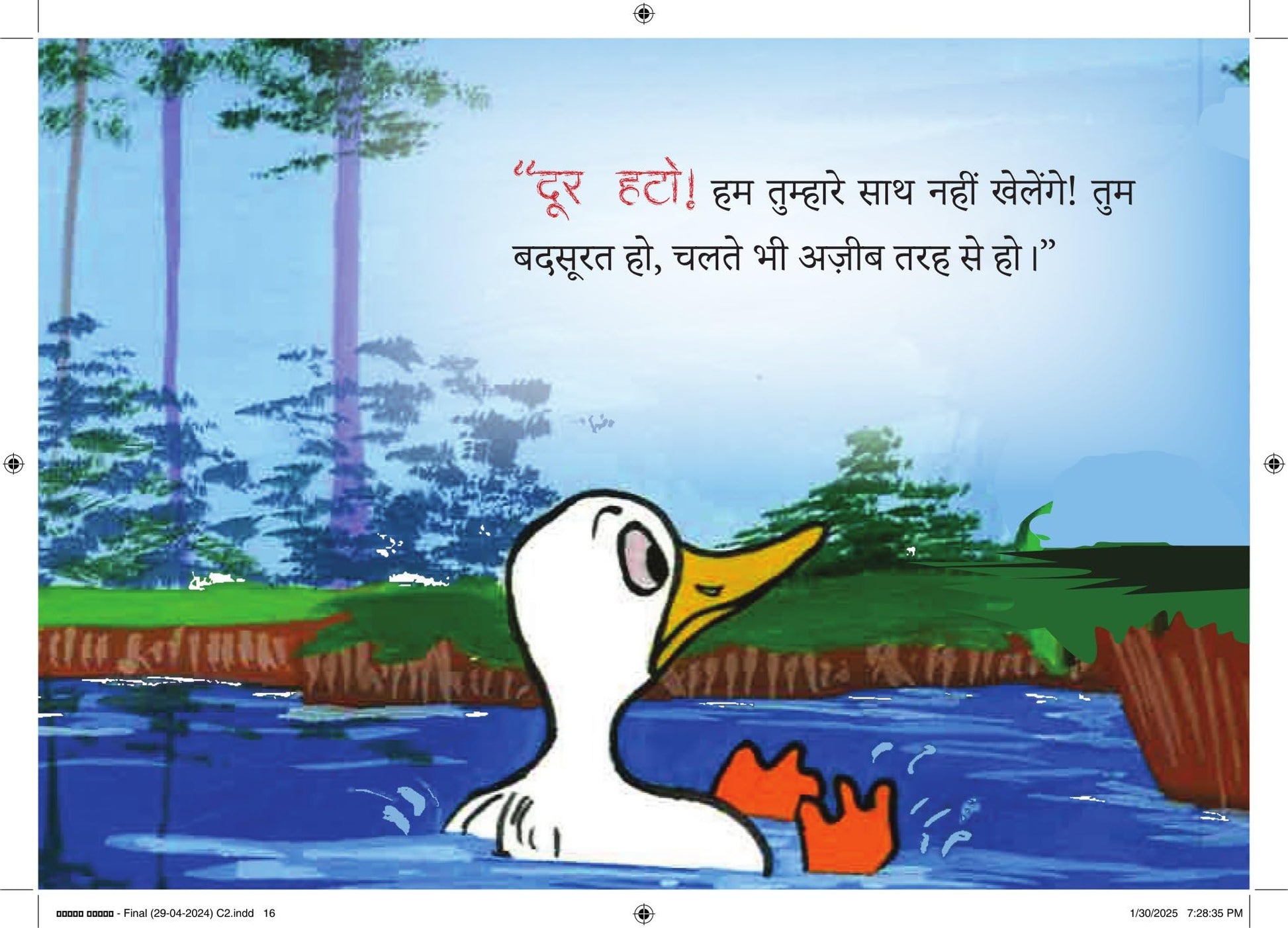 Batakh Ka Anokha Baccha - Kamini Gayakwad
