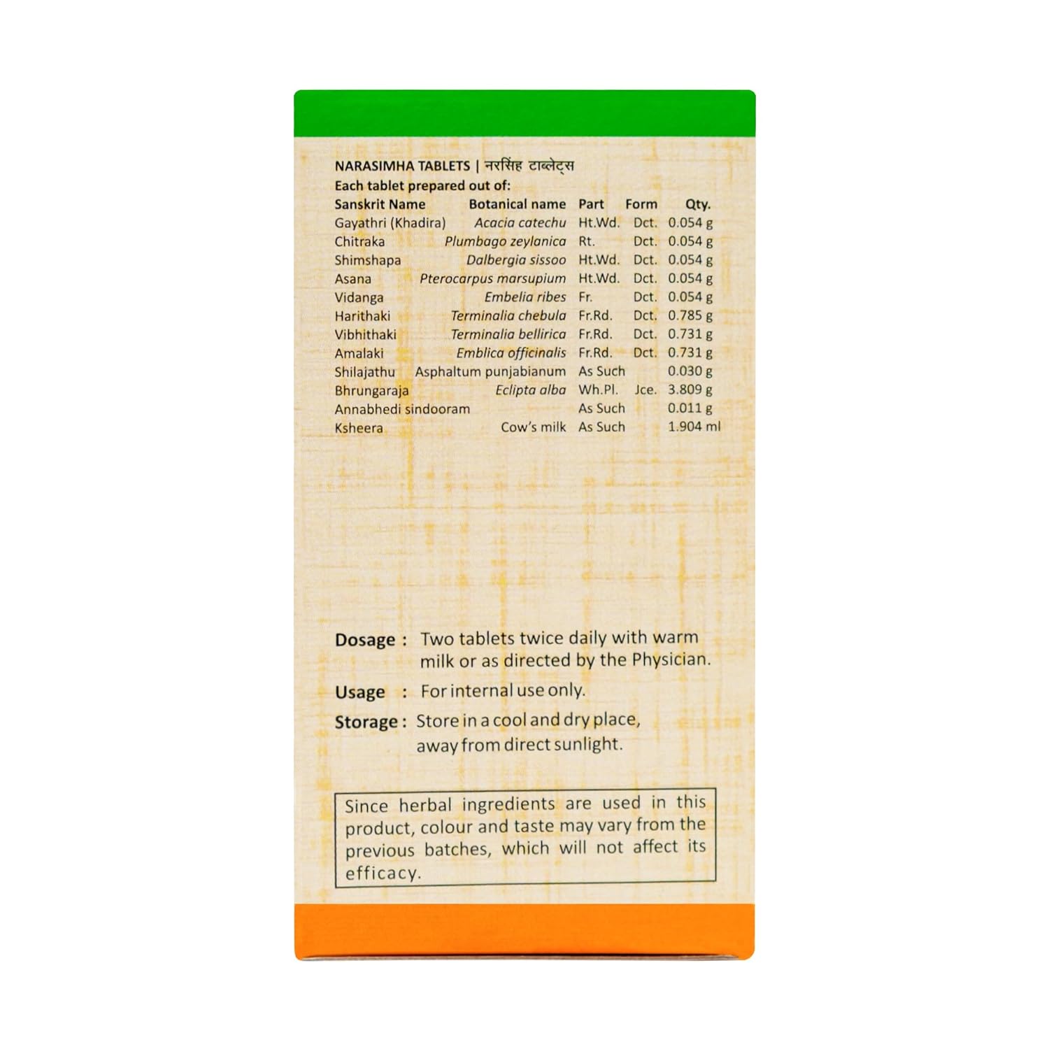 Sitaram Ayurveda Narasimha Tablet 