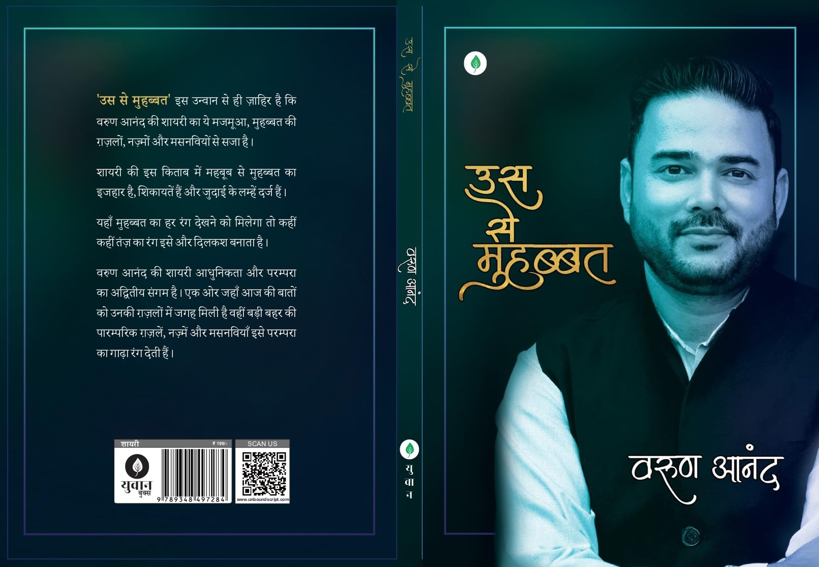 Us Se Muhabbat - Varun Anand  Grab2Buy Unbound Script Grab2Buy