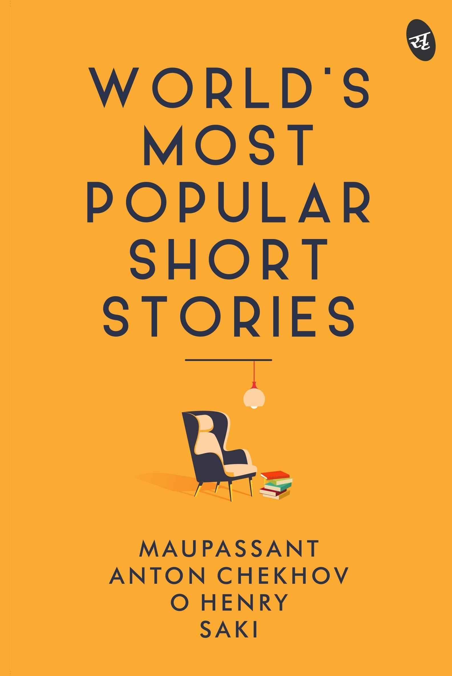 World's Most Popular Short Stories - Maupassant, Anton Chekhov, O Henry, Saki  Grab2Buy Srishti Publishers And Distributors Grab2Buy