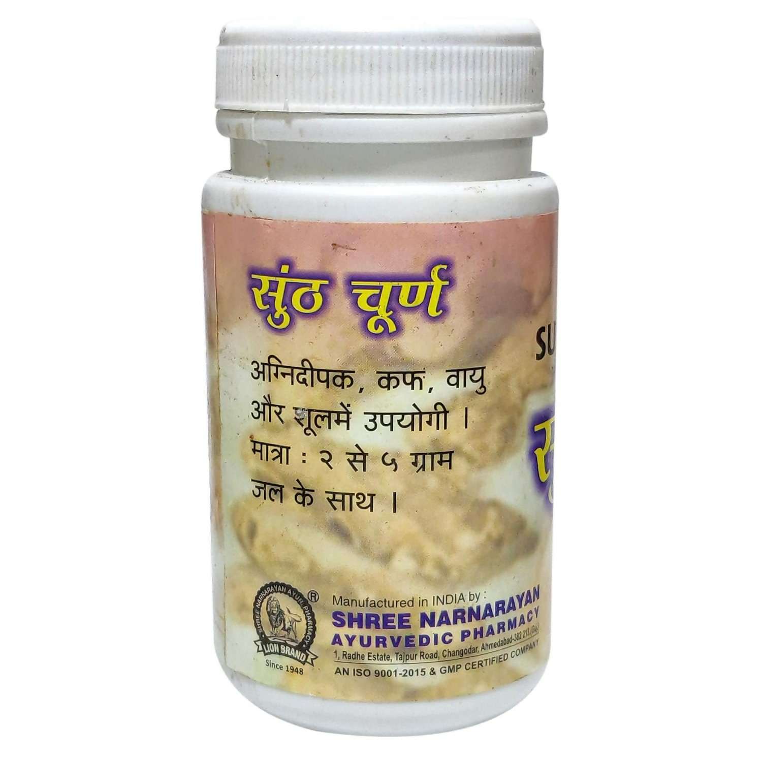 Lion Ayurveda Sunth Churna 
