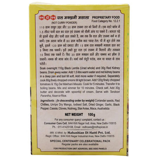 MDH Dal Makhani Masala Powder