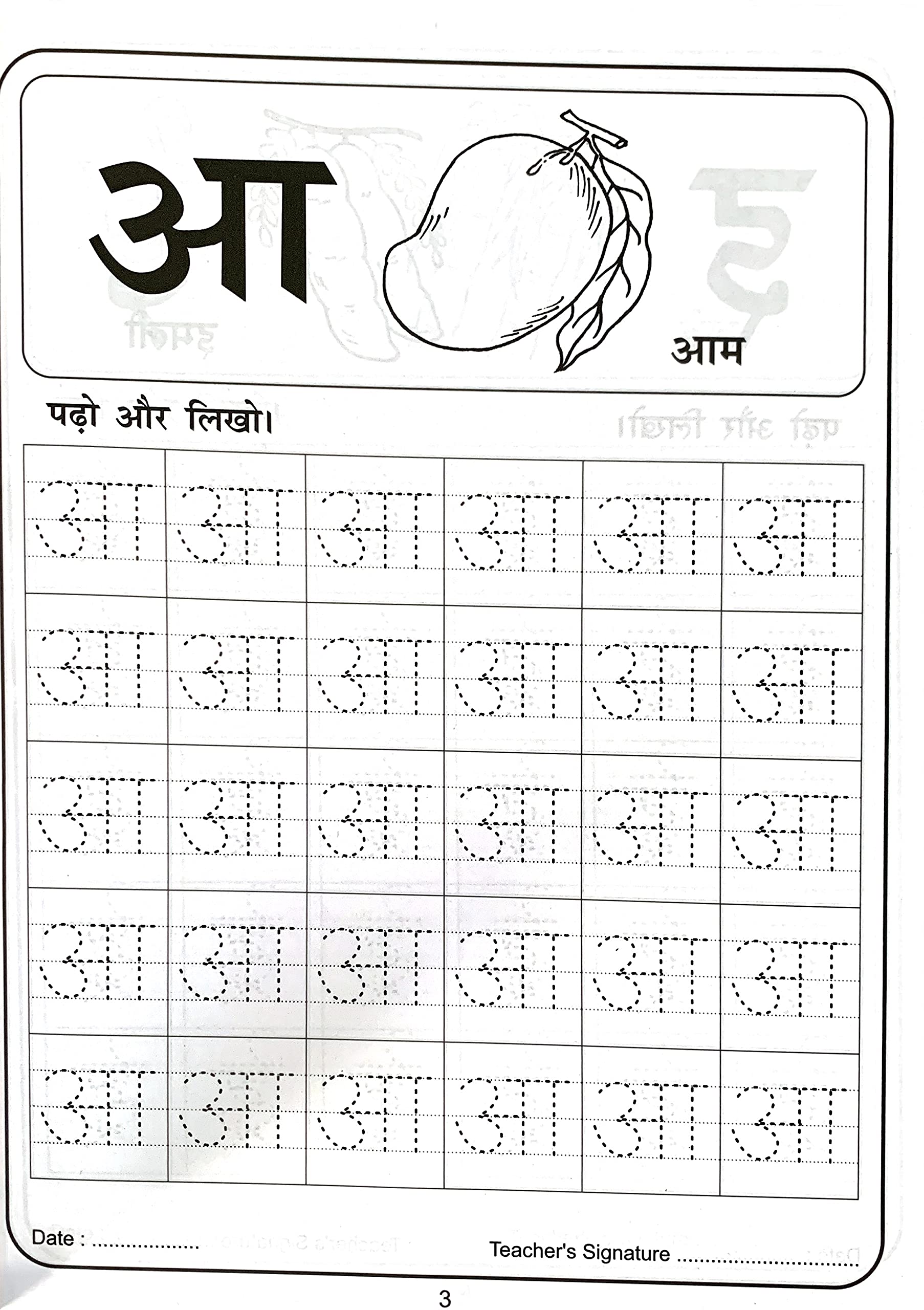 Sulekh. (Vol-0).
