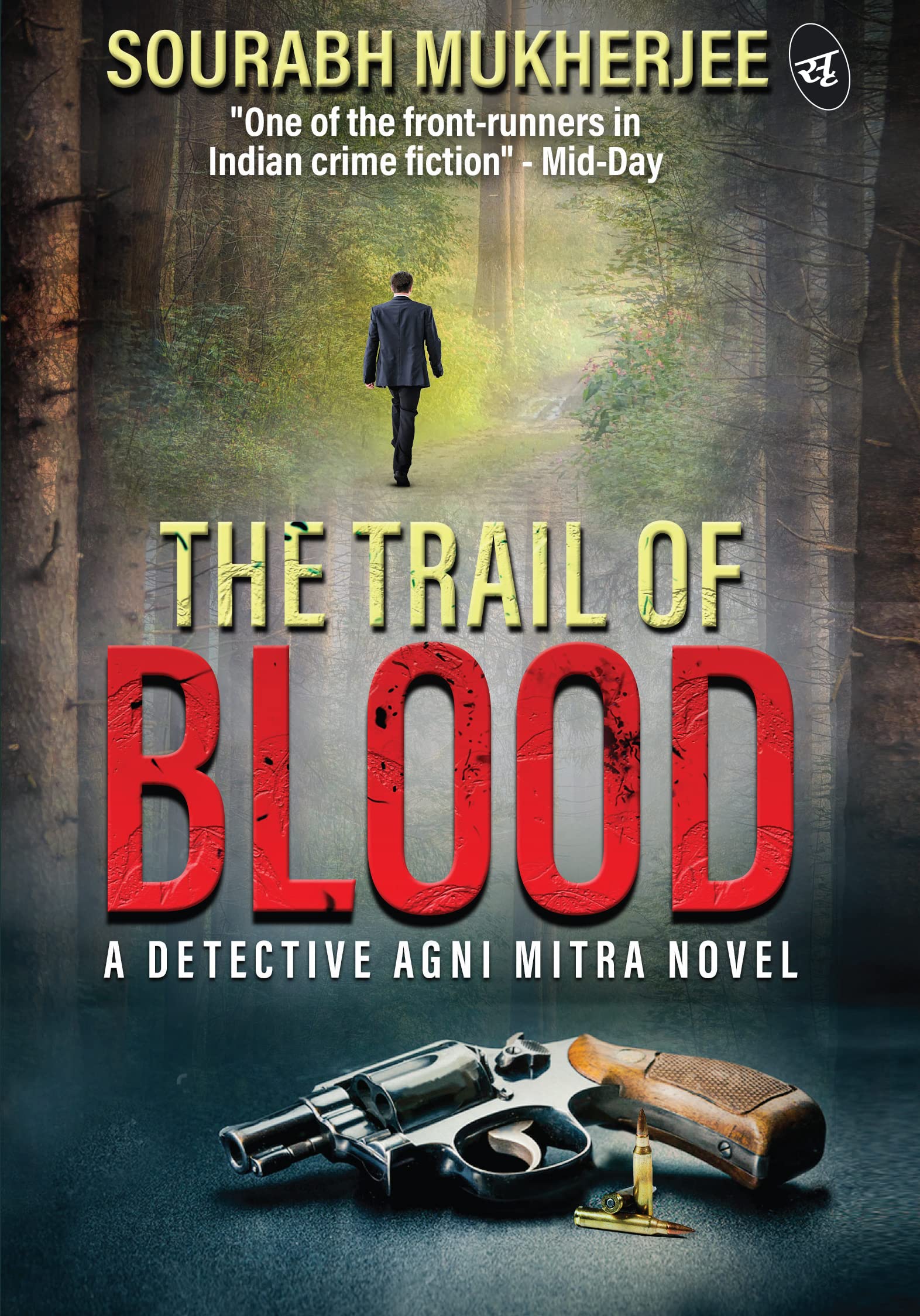 The Trail of Blood - Sourabh Mukherjee  Grab2Buy Srishti Publishers And Distributors Grab2Buy