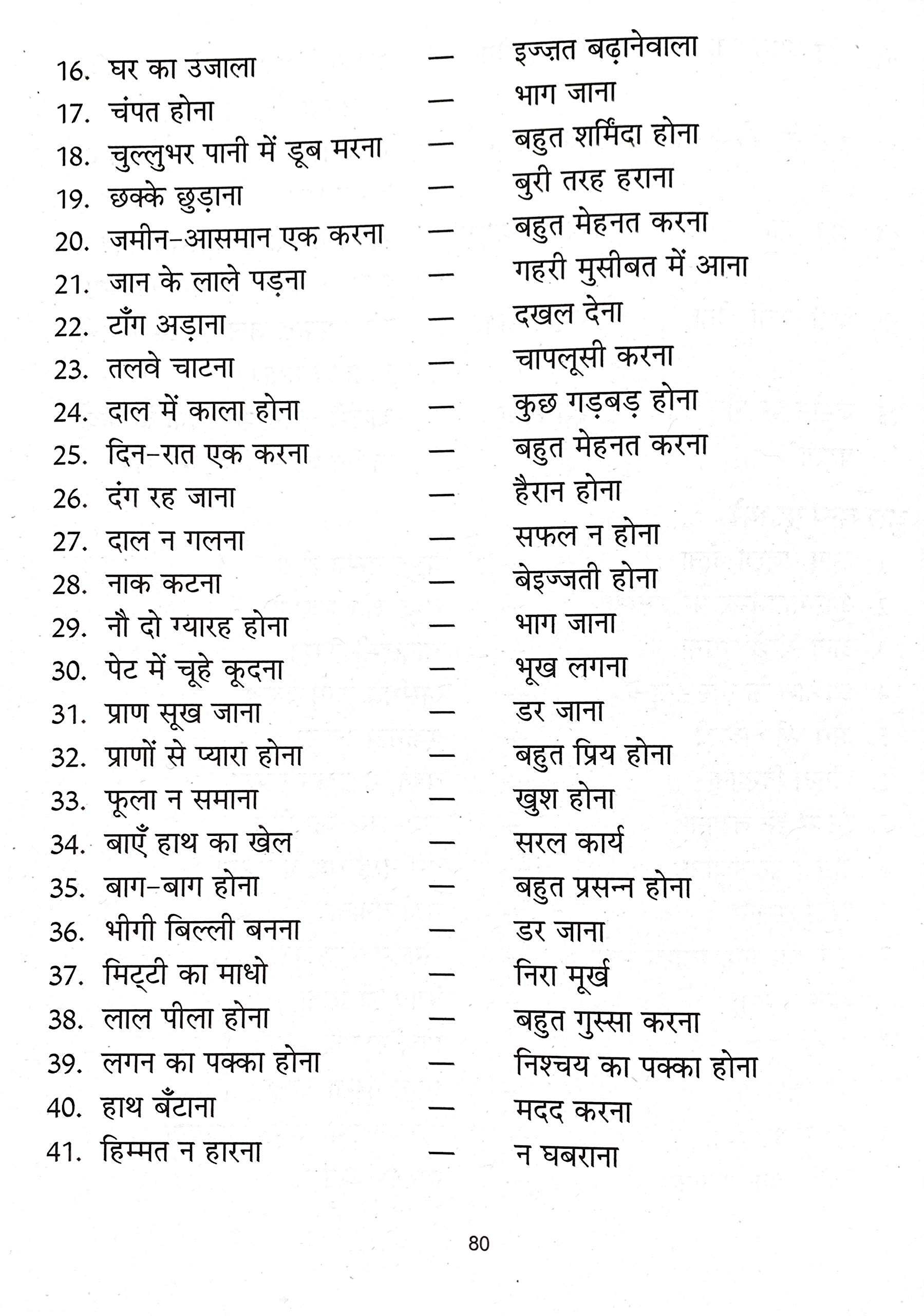 Vyakaran Rashmi-3.  Grab2Buy Scholars Hub Grab2Buy