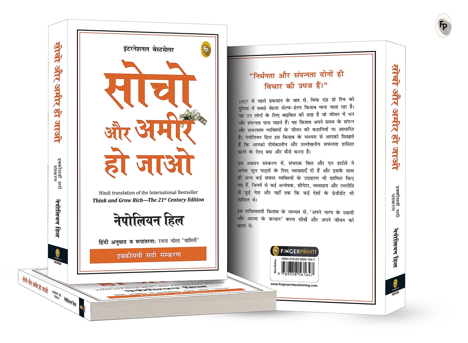 Think And Grow Rich—21St Century (Hindi)  Grab2Buy Generic Grab2Buy
