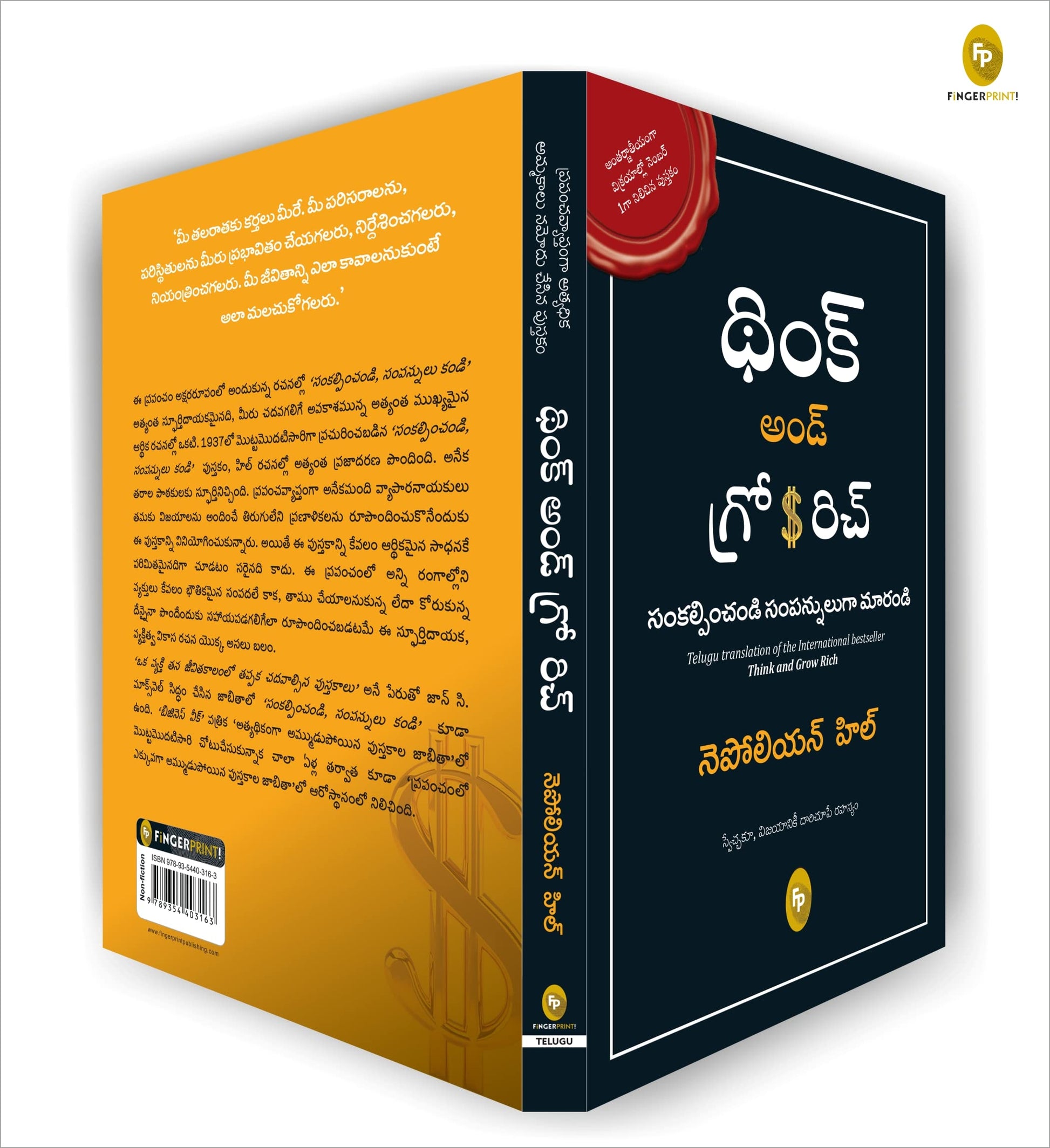 Think And Grow Rich (Telugu)  Grab2Buy Generic Grab2Buy
