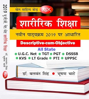 UGC NET/SET SHARIRIK SHIKSHA - 2019 Paperback – 1 January 2019  Grab2Buy Khel Sahitya Kendra Grab2Buy