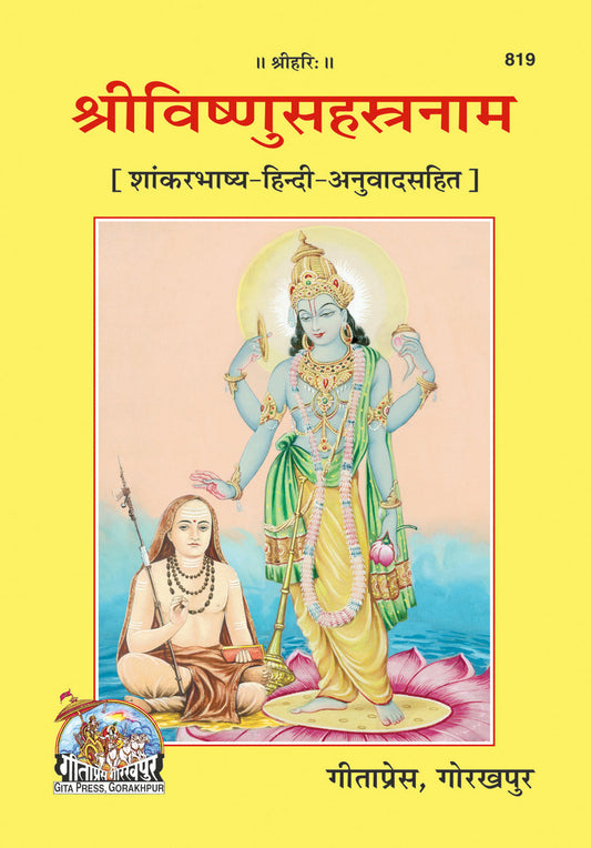 Shri Vishnu Sahasranama – With Shankarbhasya Commentary & Hindi Translation