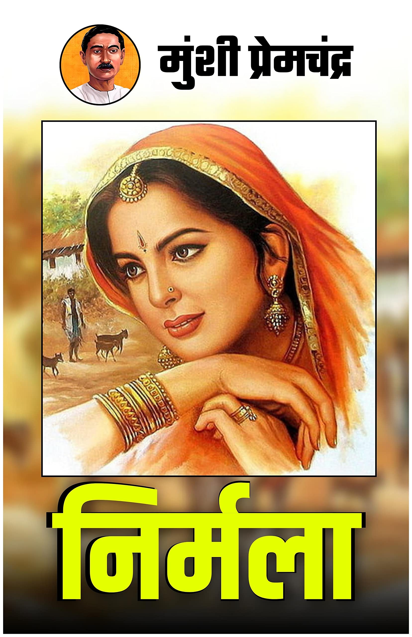 Nirmala By Munshi Premchand | Romanchak Kahani