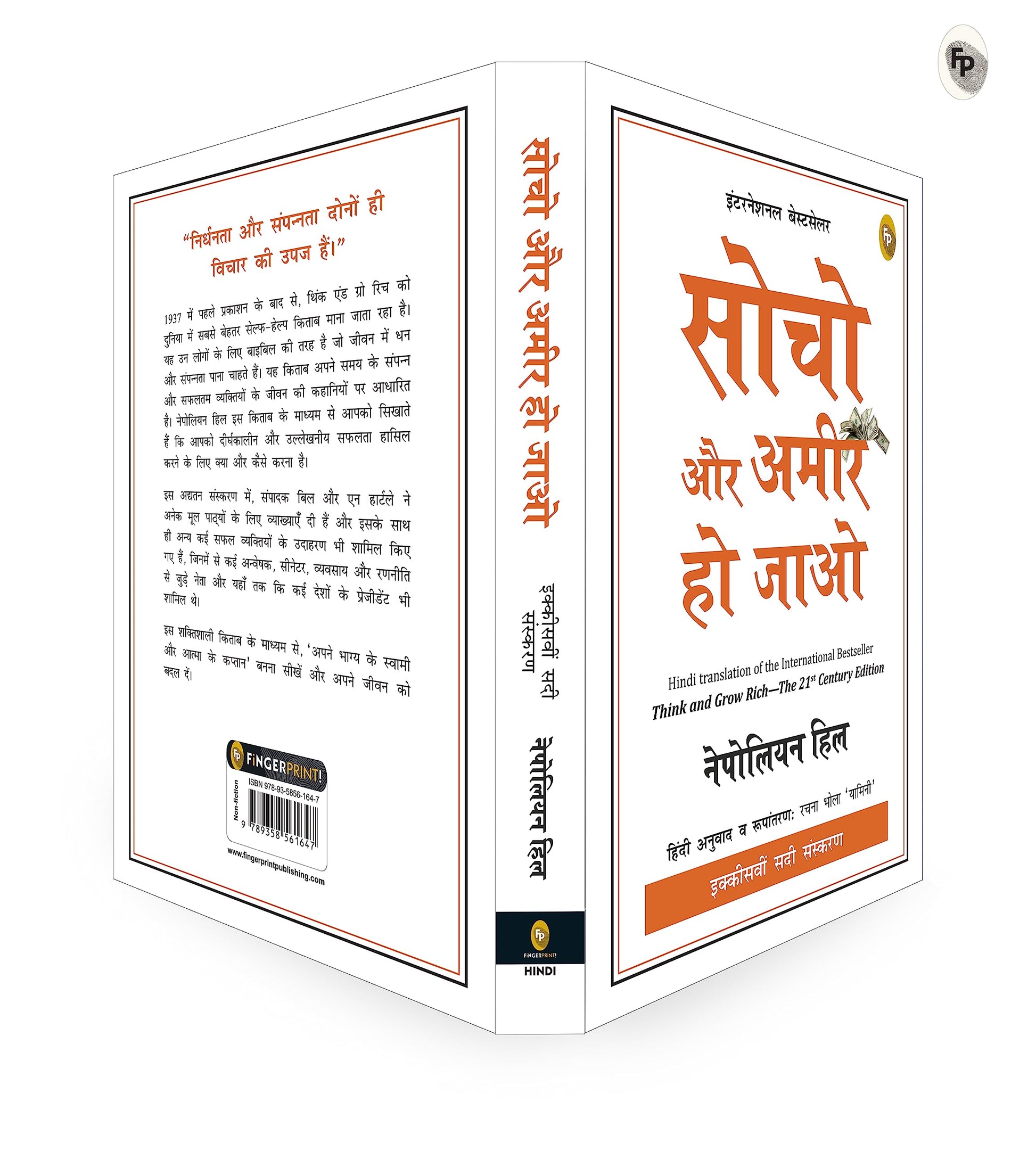 Think And Grow Rich—21St Century (Hindi)  Grab2Buy Generic Grab2Buy