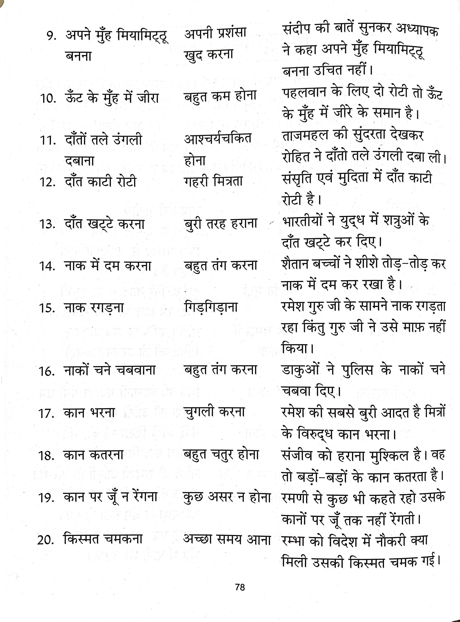 Vyakaran Rashmi-3.  Grab2Buy Scholars Hub Grab2Buy