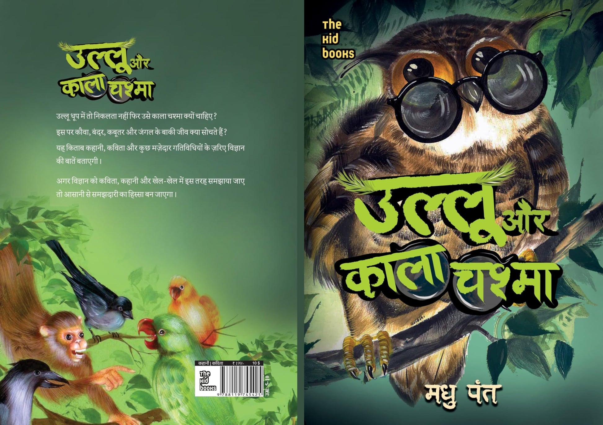 Ullu Aur Kala Chashma - Madhu Pant  Grab2Buy Unbound Script Grab2Buy