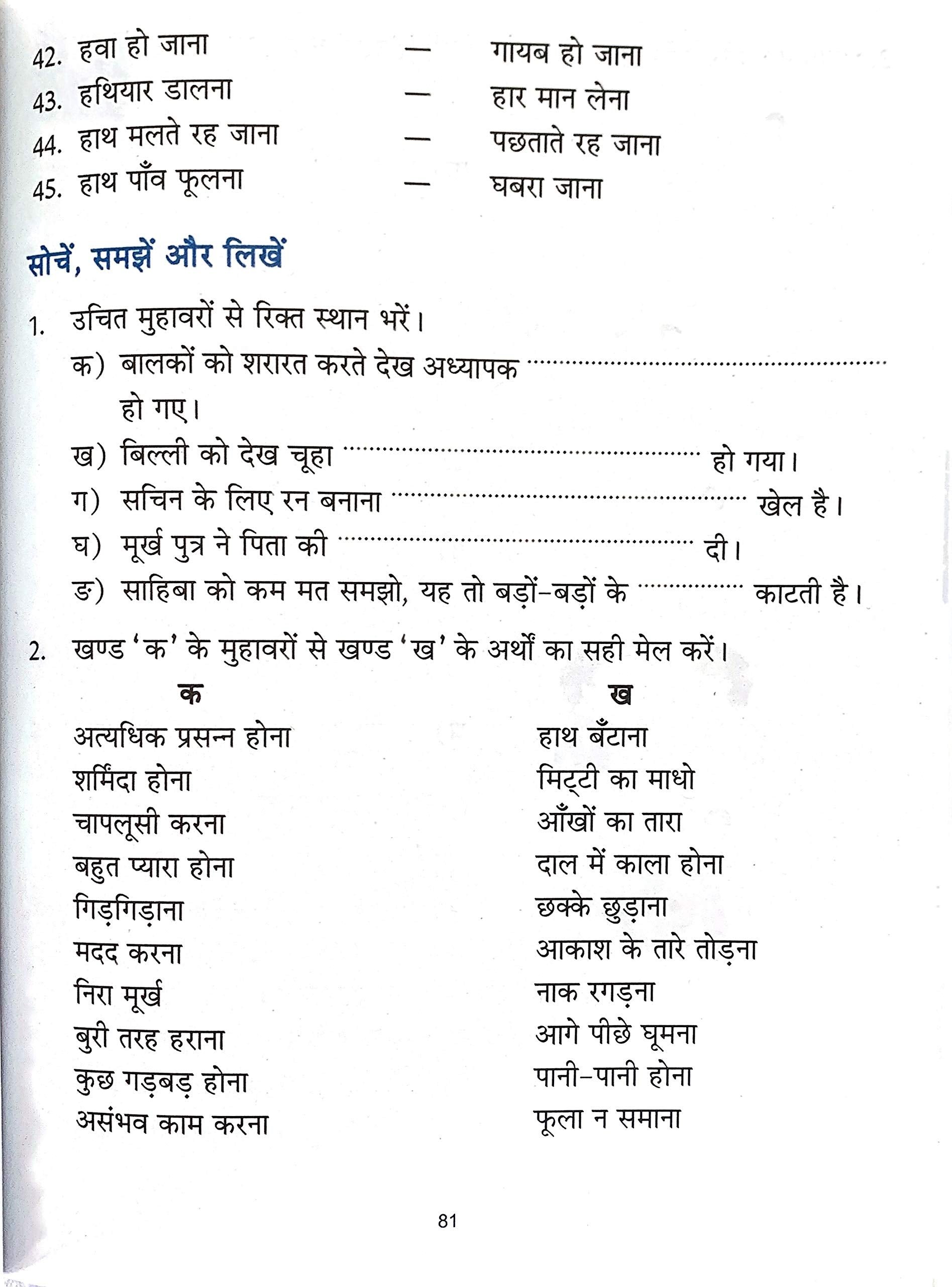 Vyakaran Rashmi-3.  Grab2Buy Scholars Hub Grab2Buy
